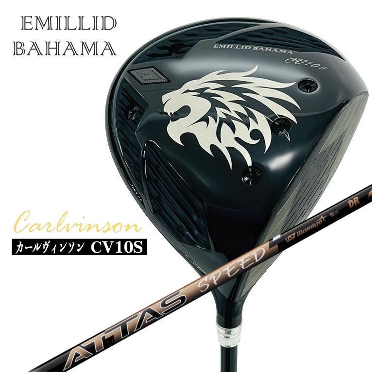 エミリッドバハマカールヴィンソン CV10S １番ウッドUSTマミヤATTAS SPEED(アッタススピード) DR 立て坑