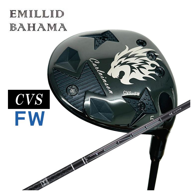【全品ポイント5倍!7/19 20:00~7/26 1:59】エミリッドバハマカールヴィンソン CVS FW フェアウェイウッド三菱ケミカルTENSEI Pro ブラック Black 1K シャフト|第一ゴルフ カスタムクラブ専門店