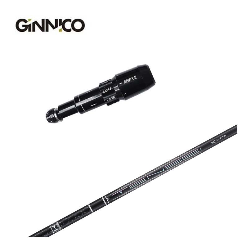 【全品ポイント5倍！7/19 20:00～7/26 1:59】【スリーブ付きシャフト】GINNICO ジニコ スリーブ三菱ケミカルTENSEI Pro ブラック Black 1K シャフト｜第一ゴルフ　カスタムクラブ専門店