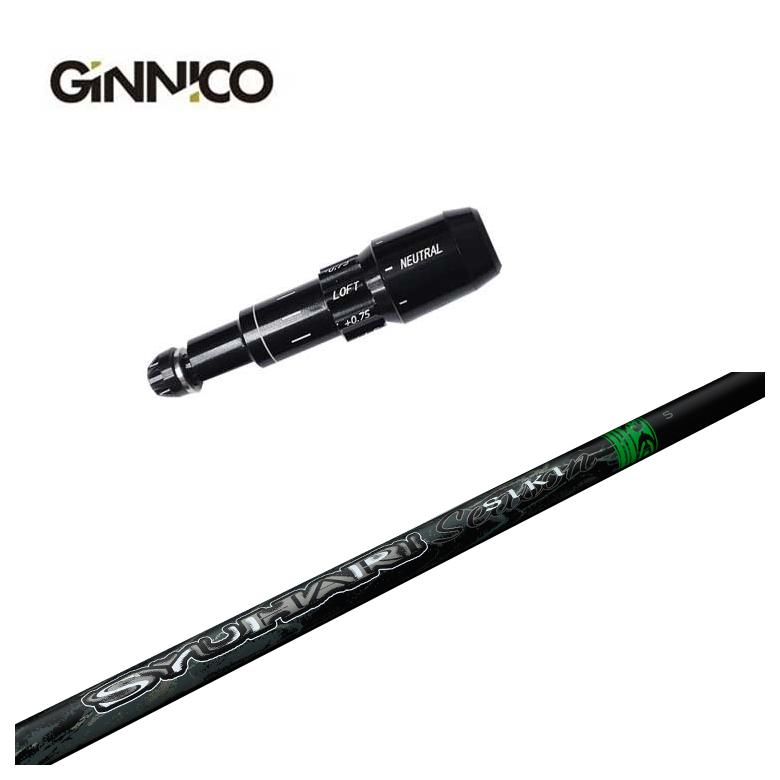 【スリーブ付きシャフト】GINNICO ジニコ スリーブ Threering（スリリング） SYUHARI SIKI シュハリ シキ シャフト