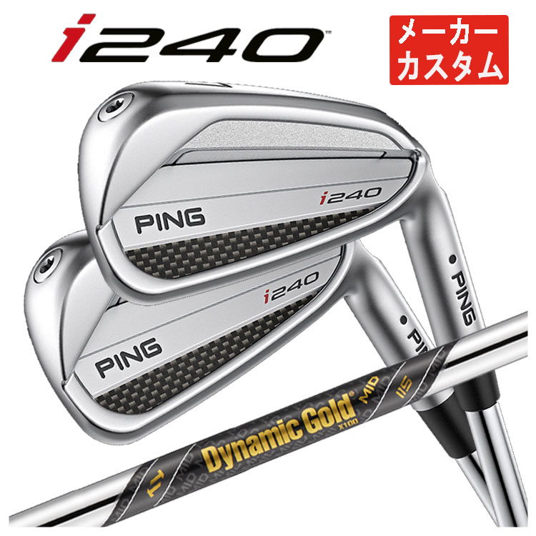 【メーカーカスタム】 PING i240 アイアン ダイナミックゴールド MID 115 シャフト 【本数選択式】