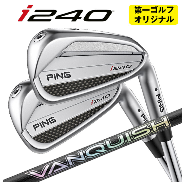 【尖んがり引きあげる！全品5倍！5/9 20:00-5/16 01:59まで】【第一ゴルフカスタム】PING i240 アイアン三菱ケミカル バンキッシュ(VANQUISH)アイアン立て坑【本数選り分ける式】 スポーツ・アウトドア-クラブ