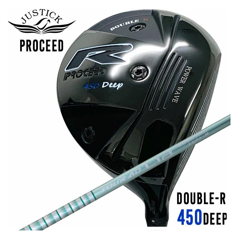 【全品ポイント5倍！7/19 20:00～7/26 1:59】JUSTICK（ジャスティック）PROCEED DOUBLE-R 450 DEEP ドライバーグラファイトデザインTOUR(ツアー) AD Lia WOOD シャフト｜第一ゴルフ　カスタムクラブ専門店