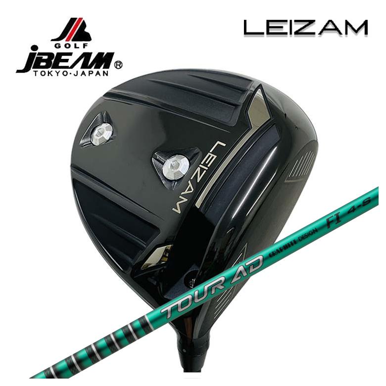 【全品ポイント5倍!7/19 20:00~7/26 1:59】JBEAM(Jビーム)LEIZAM レイザム ドライバーグラファイトデザインTOUR(ツアー) AD FI シャフト|第一ゴルフ カスタムクラブ専門店
