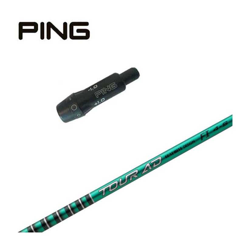 楽天市場】ピン PING スリーブ付き シャフトグラファイトデザイン