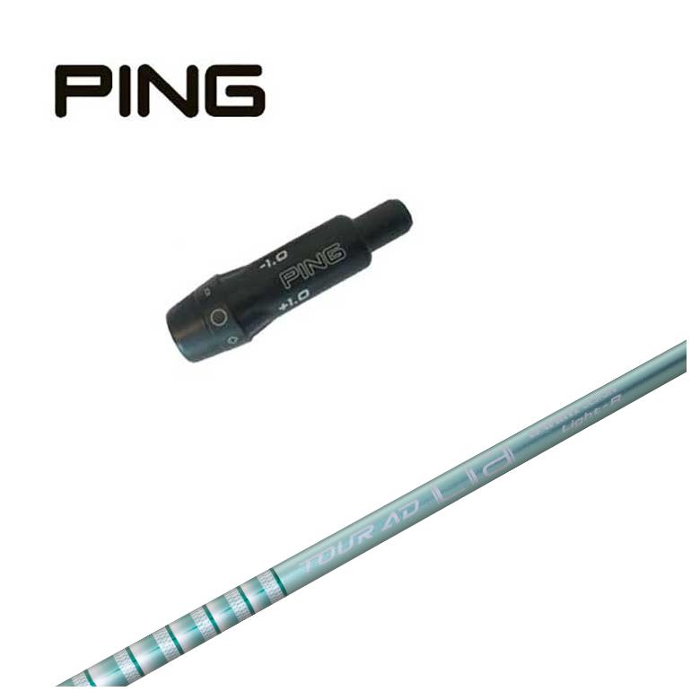 楽天市場】ピン PING スリーブ付き シャフトグラファイトデザイン