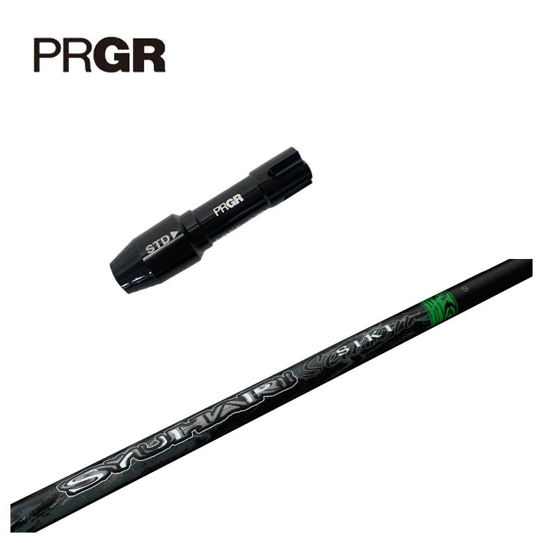 【スリーブ付きシャフト】PRGR プロギア スリーブ Threering（スリリング） SYUHARI SIKI シュハリ シキ シャフト
