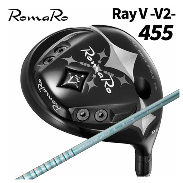 ロマロ Romaro Ray V-V2- 455 ドライバー グラファイトデザイン TOUR(ツアー) AD Lia WOOD シャフト