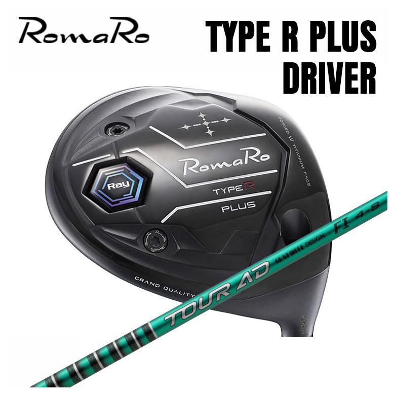 ロマロ RomaRo Ray TYPE R PLUS ドライバー グラファイトデザイン TOUR(ツアー) AD FI シャフト
