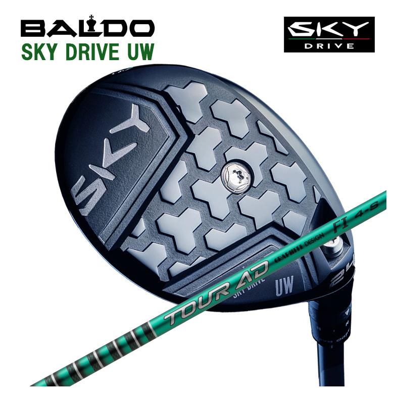 【全品ポイント5倍！4/4 20:00-4/10 1:59まで】 BALDO SKY DRIVE UW バルド スカイドライブ ユーティリティウッド グラファイトデザイン TOUR(ツアー) AD FI シャフト