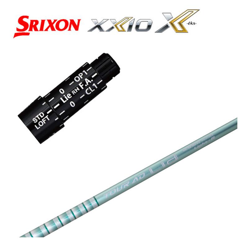 スリクソン(SRIXON）ゼクシオ(XXIO)スリーブ付シャフトグラファイトデザインTOUR(ツアー) AD Lia WOOD シャフト｜第一ゴルフ　カスタムクラブ専門店 23,608円
