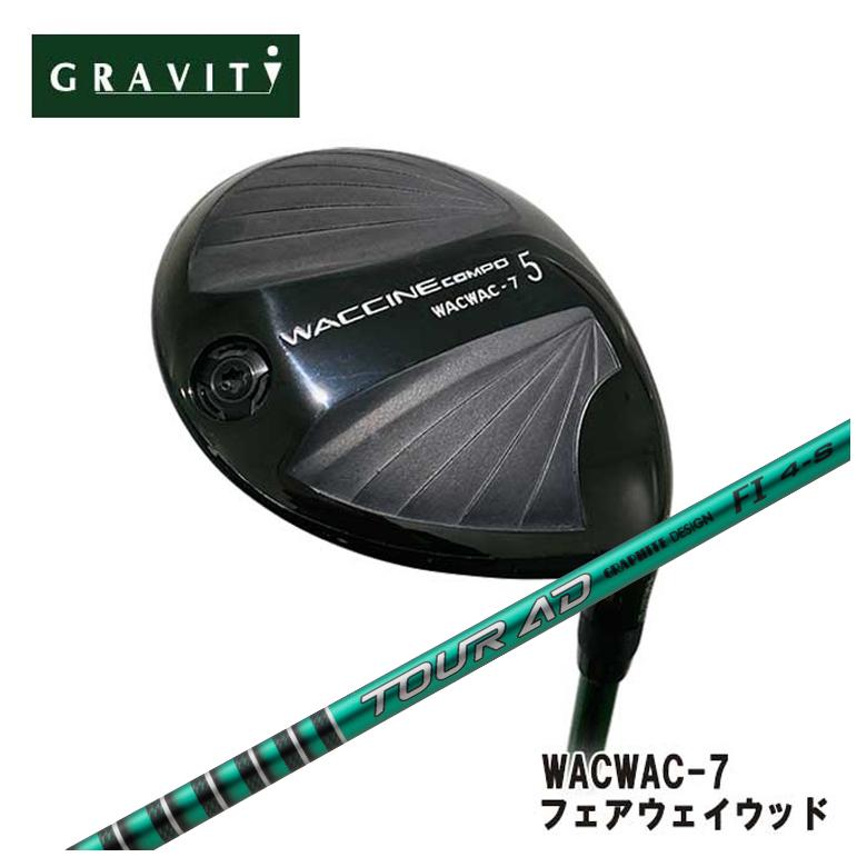 【全品ポイント5倍!7/19 20:00~7/26 1:59】GRAVITY グラビティーWACWAC-7 フェアウェイウッドグラファイトデザインTOUR(ツアー) AD FI シャフト|第一ゴルフ カスタムクラブ専門店