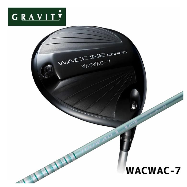 【全品ポイント5倍!7/19 20:00~7/26 1:59】GRAVITY ワクチンコンポWACWAC-7 ドライバーグラファイトデザインTOUR(ツアー) AD Lia WOOD シャフト|第一ゴルフ カスタムクラブ専門店