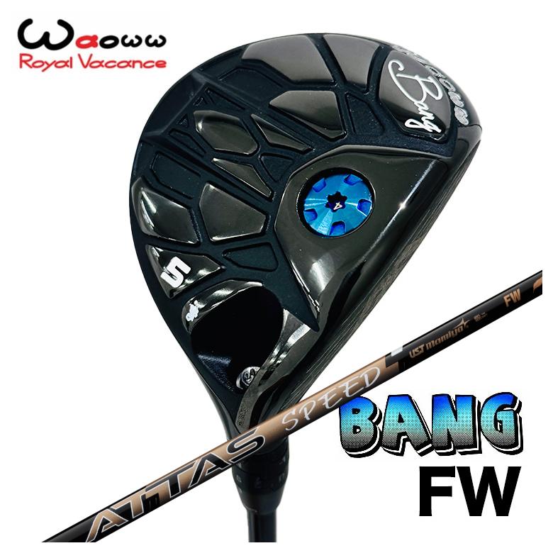 【特注カスタムクラブ】 Waoww(ワオ) Bang(バン)フェアウェイウッド FW USTマミヤ ATTAS SPEED(アッタススピード) FW シャフト