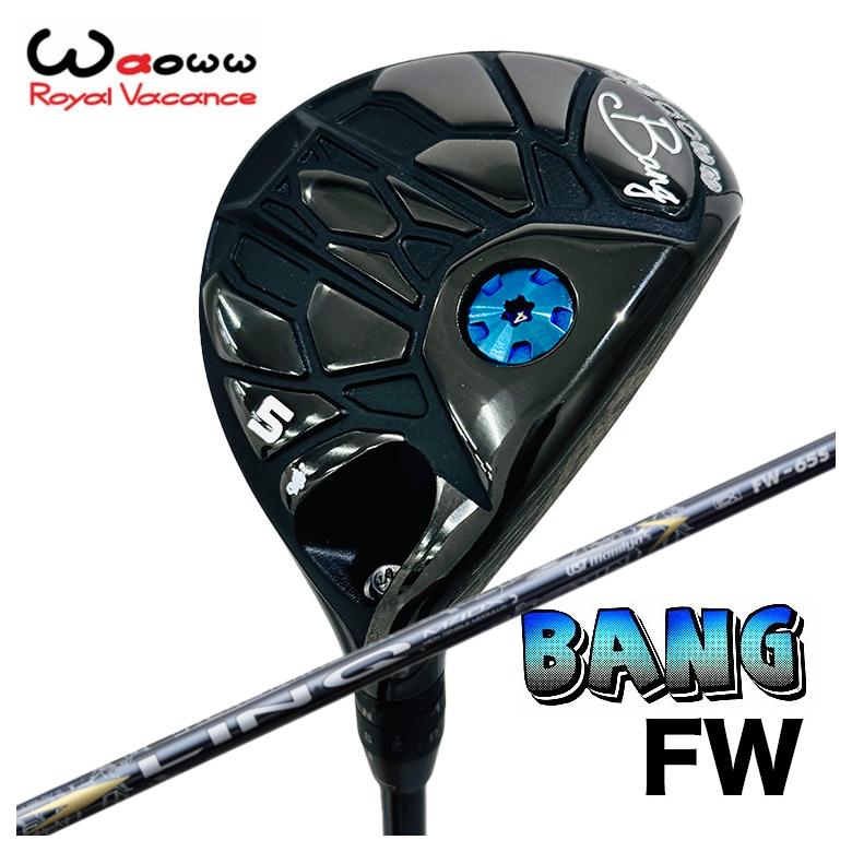 【全品ポイント5倍!4/14 20:00 - 4/17 09:59まで】 【特注カスタムクラブ】 Waoww（ワオ） Bang（バン）フェアウェイウッド FW USTマミヤ LIN-Q EX FW (リンク) フェアウェイウッド用 シャフト