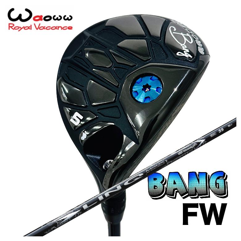 【全品ポイント5倍！7/19 20:00～7/26 1:59】Waoww（ワオ） Bang（バン）フェアウェイウッド FWUSTマミヤ LIN-Q WHITE EX【リンク】ホワイト シャフト｜第一ゴルフ　カスタムクラブ専門店
