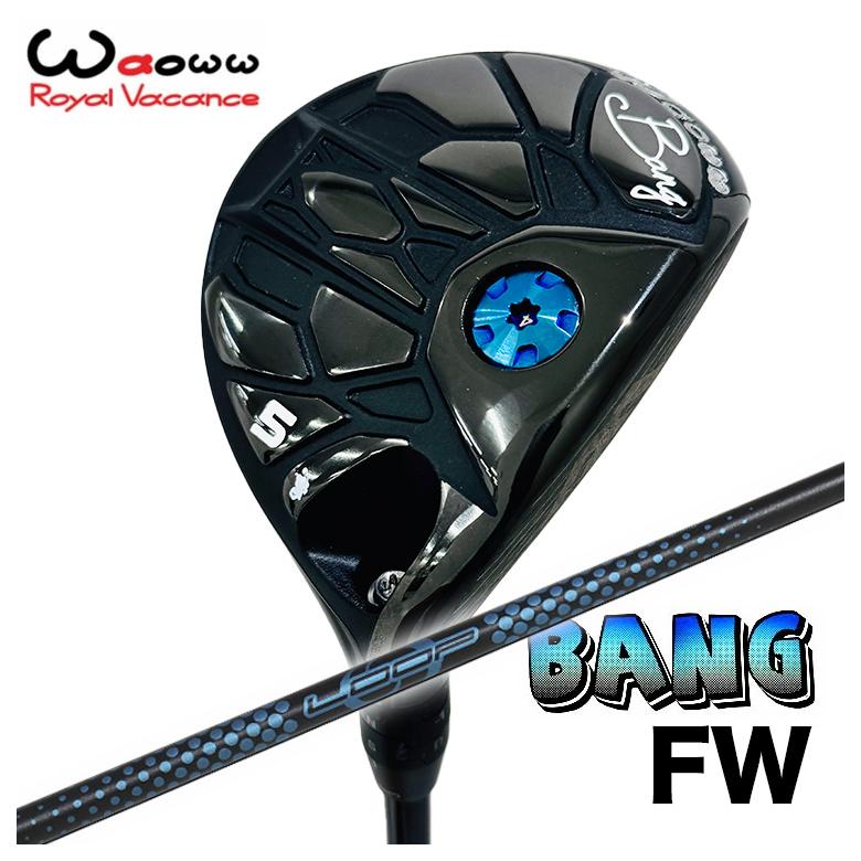 【全品ポイント5倍!7/19 20:00~7/26 1:59】Waoww(ワオ) Bang(バン)フェアウェイウッド FWシンカグラファイトループ プロトタイプFW SIX シャフト|第一ゴルフ カスタムクラブ専門店