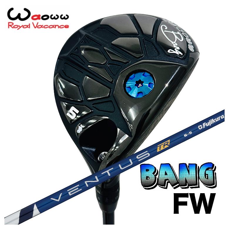 【全品ポイント5倍!7/19 20:00~7/26 1:59】Waoww(ワオ) Bang(バン)フェアウェイウッド FW藤倉(Fujikura フジクラ)ベンタス VENTUS TR BLUE シャフト|第一ゴルフ カスタムクラブ専門店