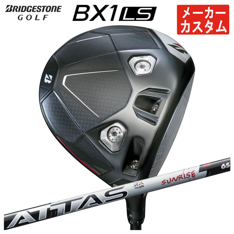 【メーカーカスタム】 ブリヂストン ゴルフ BX1LS ドライバー USTマミヤ ATTAS RX SUNRISE RED アッタス RX サンライズ レッド シャフト メンズ 右用 2025