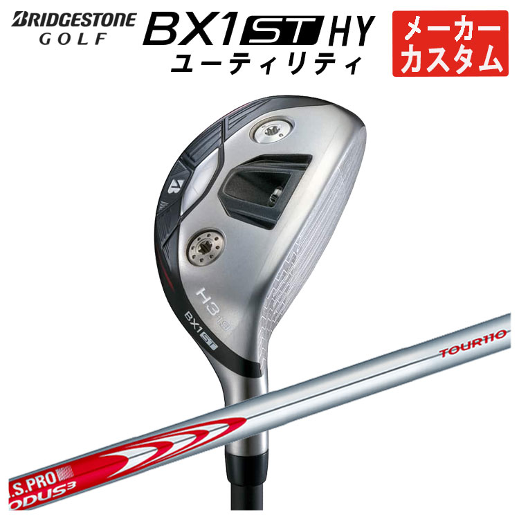 【メーカーカスタム】 ブリヂストンゴルフ BX1ST HY ユーティリティ N.S.PRO モーダス3 TOUR 110 シャフト メンズ 右用 2025