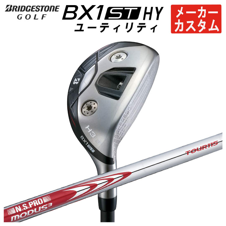 【メーカーカスタム】 ブリヂストンゴルフ BX1ST HY ユーティリティ N.S.PRO モーダス3 TOUR 115 シャフト メンズ 右用 2025