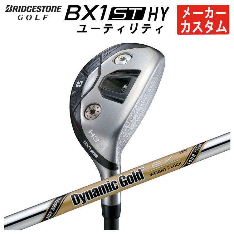 【全品ポイント5倍！5/2 00:00 - 5/6 23:59まで】【メーカーカスタム】ブリヂストンゴルフBX1ST HY ユーティリティダイナミックゴールド EX ツアーイシュー シャフトメンズ 右用 2025