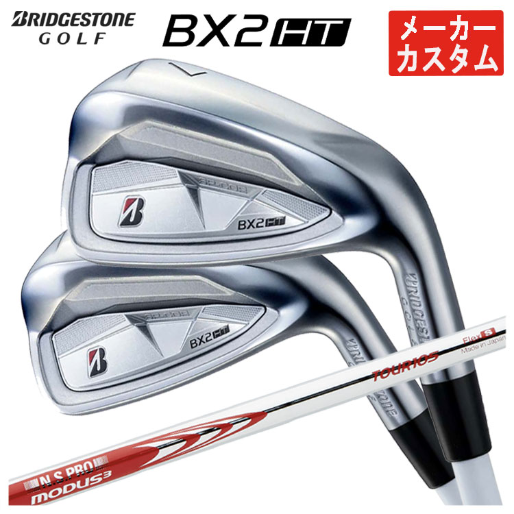 【全品ポイント5倍!4/14 20:00 - 4/17 09:59まで】 【単品価格・メーカーカスタム】 ブリヂストン BX2HT アイアン N.S.PRO モーダス3 TOUR 105 シャフト メンズ 右用 2025年 【本数選択式】