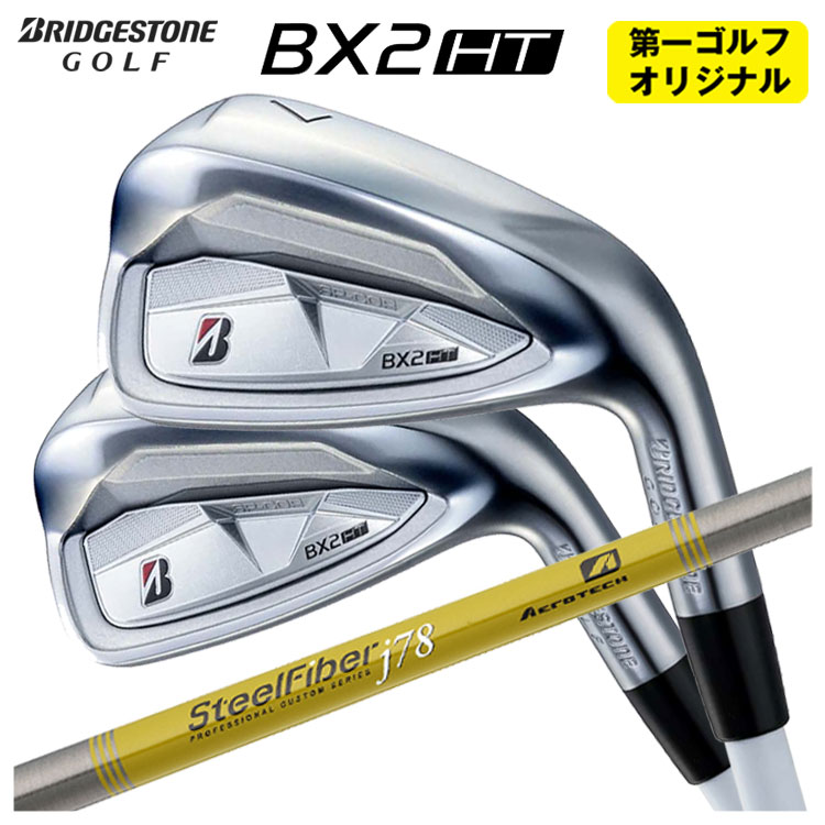 【単品通貨価値】ブリヂストン BX2HT アイアンエアロテック スチール写真衣料繊維Jつづき物立て坑メンズ 右用 2025年【本数選りわける式】【第一ゴルフ目あたらしい】