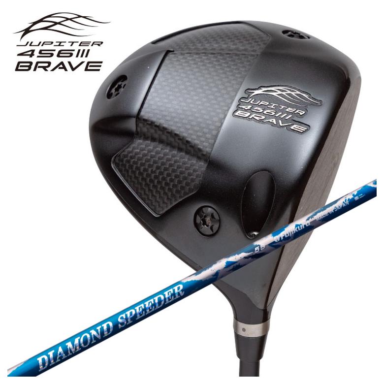 ジュピター JUPITER 456BRAVE III ドライバー 藤倉 フジクラ ジュエルライン(JEWEL LINE) ダイヤモンド スピーダー(DIAMOND Speeder)