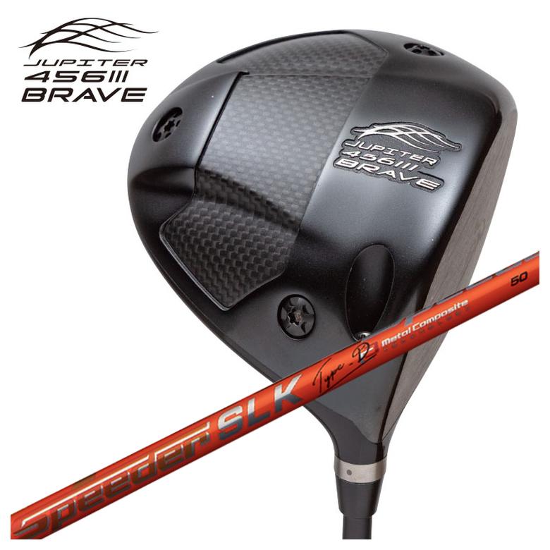 ジュピター JUPITER 456BRAVE III ドライバー 藤倉 フジクラ スピーダーSLK Type-D シャフト