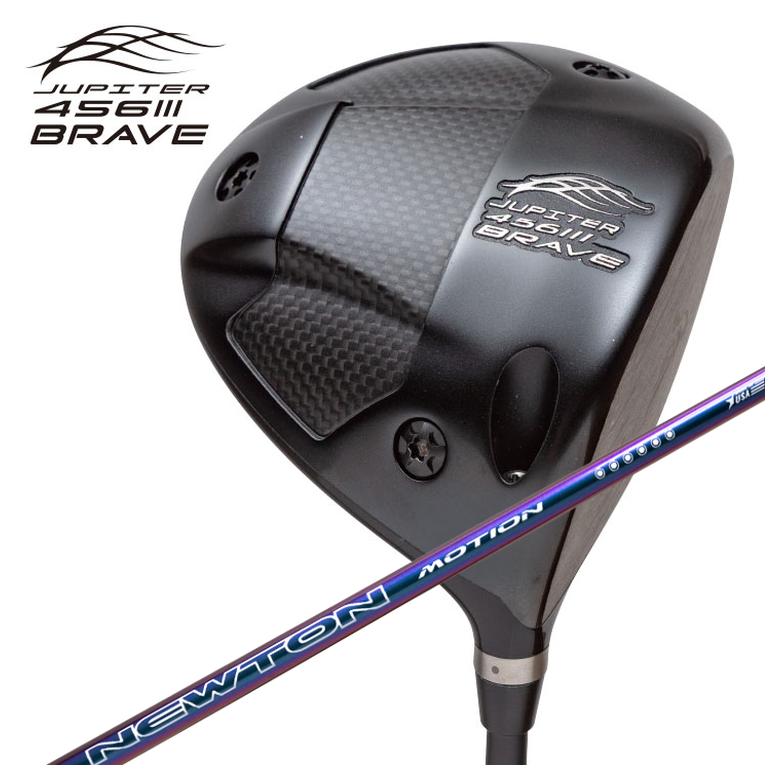 【全品ポイント5倍！7/19 20:00～7/26 1:59】ジュピター JUPITER 456BRAVE III ドライバーNewton Golf ニュートンゴルフNewton Motion(モーション) DR用 シャフト｜第一ゴルフ　カスタムクラブ専門店