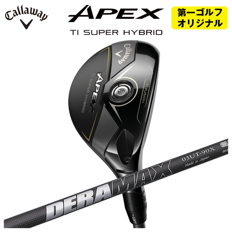 【全品ポイント5倍！4/4 20:00-4/10 1:59まで】 キャロウェイ APEX Ti SUPER HYBRID エイペックス チタン スーパーハイブリッド DERAMAX デラマックス 03U ユーティリティ用シャフト 日本正規品 2025 メンズ 右打ち用 【第一ゴルフオリジナル】