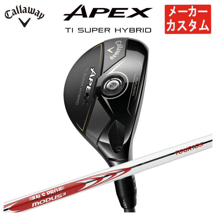 【全品ポイント5倍！4/4 20:00-4/10 1:59まで】 キャロウェイ APEX Ti SUPER HYBRID エイペックス チタン スーパーハイブリッド N.S.PRO モーダス3 TOUR 105 シャフト 日本正規品 2025 メンズ 右打ち用 【メーカーカスタム】