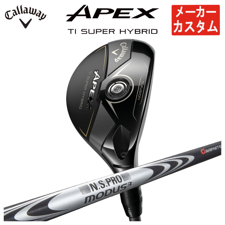 【全品ポイント5倍！4/4 20:00-4/10 1:59まで】 キャロウェイ APEX Ti SUPER HYBRID エイペックス チタン スーパーハイブリッド N.S.PRO モーダス3 HYBRID GOST シャフト 日本正規品 2025 メンズ 右打ち用 【メーカーカスタム】