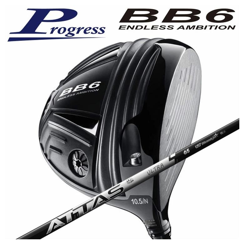 【百貨店大売り出し！全品10倍！ 6/4 20:00 - 6/11 01:59まで】Progress 前進運動BB6 １番ウッドUSTマミヤATTAS RX ULTRA BLACK 立て坑