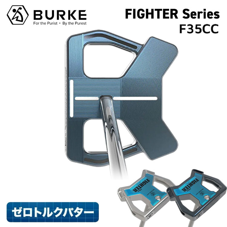 楽天市場】【ゼロトルクパター・日本正規品】BURKE Golf FIGHTER