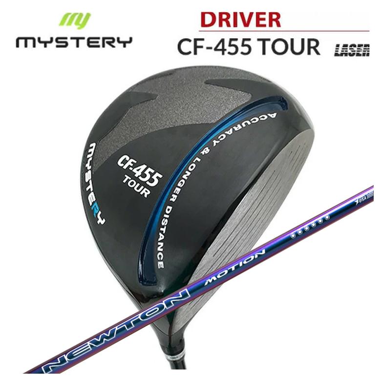 【全品ポイント5倍！4/4 20:00-4/10 1:59まで】 【特注カスタムクラブ】 ミステリー MYSTERY CF455ツアー ドライバー Newton Golf ニュートンゴルフ Newton Motion(モーション) DR用 シャフト