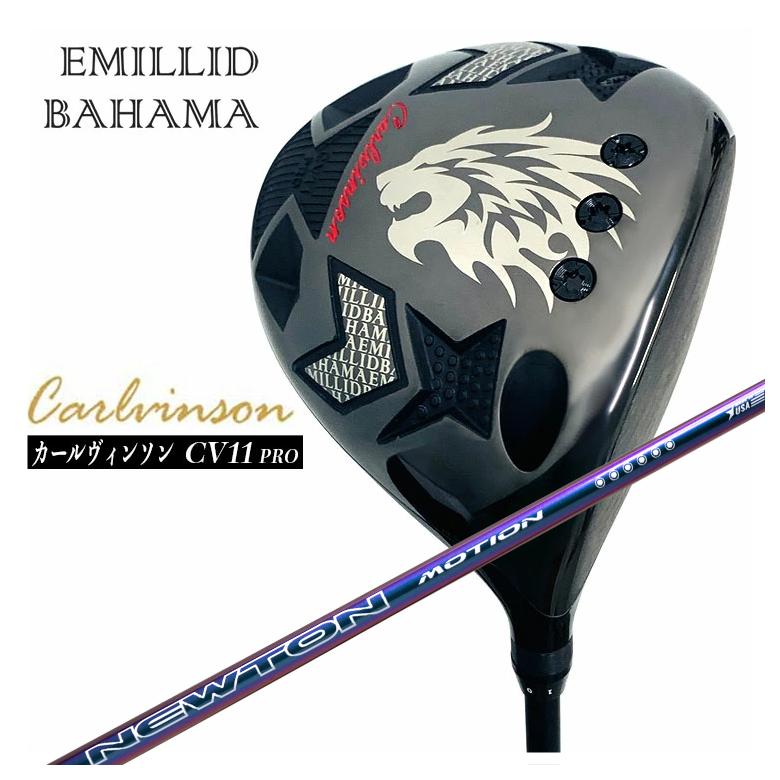 【特注カスタムクラブ】 エミリッドバハマ カールヴィンソン CV11 PRO ドライバー Newton Golf ニュートンゴルフ Newton Motion(モーション) DR用 シャフト