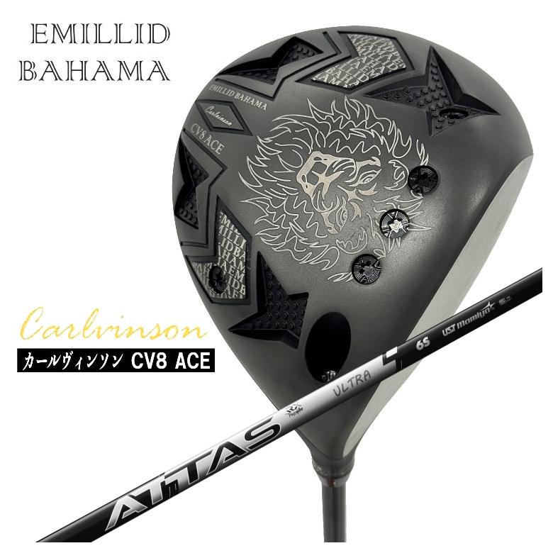 エミリッドバハマ カールヴィンソン CV8 ACE はやりっ子 １番ウッドUSTマミヤ ATTAS RX ULTRA BLACK 立て坑