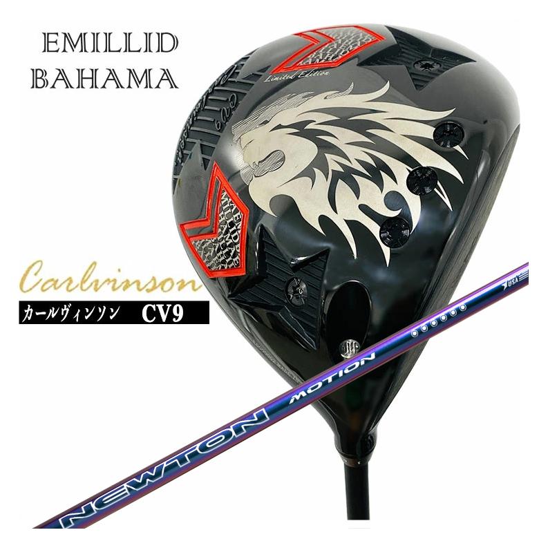 【全品ポイント5倍！7/19 20:00～7/26 1:59】エミリッドバハマカールヴィンソン CV9 ドライバーNewton Golf ニュートンゴルフNewton Motion(モーション) DR用 シャフト｜第一ゴルフ　カスタムクラブ専門店