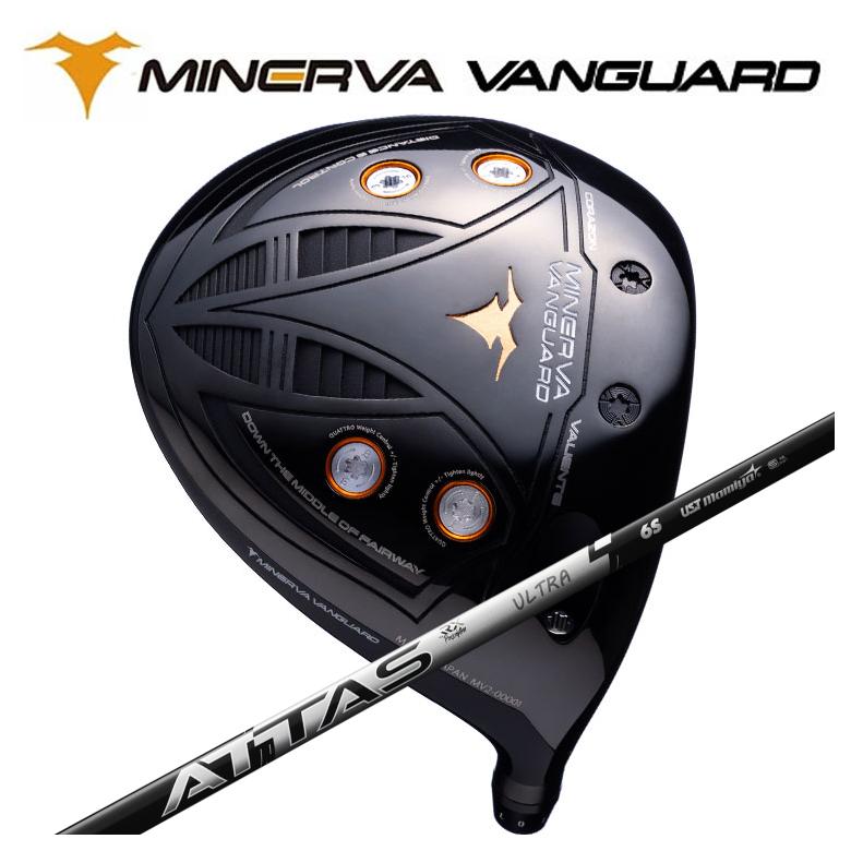 【特注カスタムクラブ】ミネルヴァ ヴァンガード ドライバー MINERVA VANGUARD USTマミヤ ATTAS RX ULTRA BLACK シャフト
