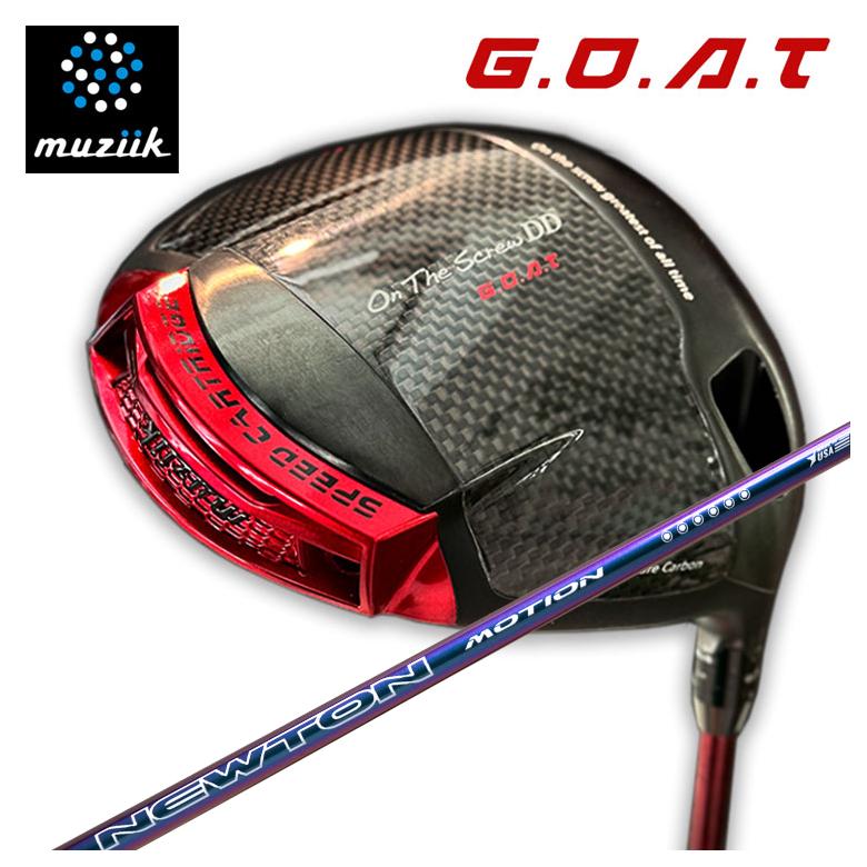 【特注カスタムクラブ】muziik ムジーク On The Screw DD GOAT ゴート ドライバー Newton Golf ニュートンゴルフ Newton Motion(モーション) DR用 シャフト