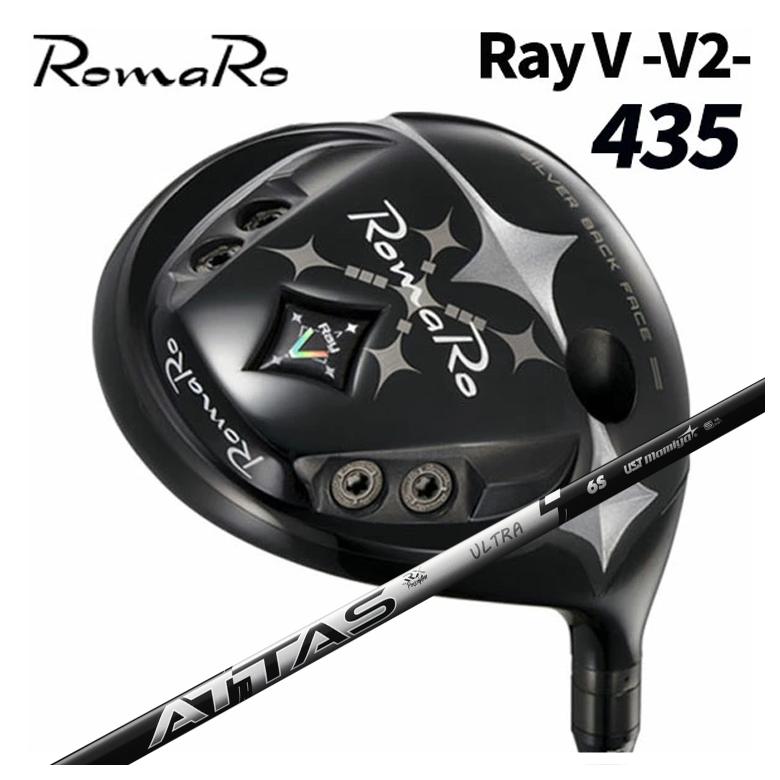 ロマロ RomaroRay V-V2- 435 １番ウッドUSTマミヤATTAS RX ULTRA BLACK 立て坑