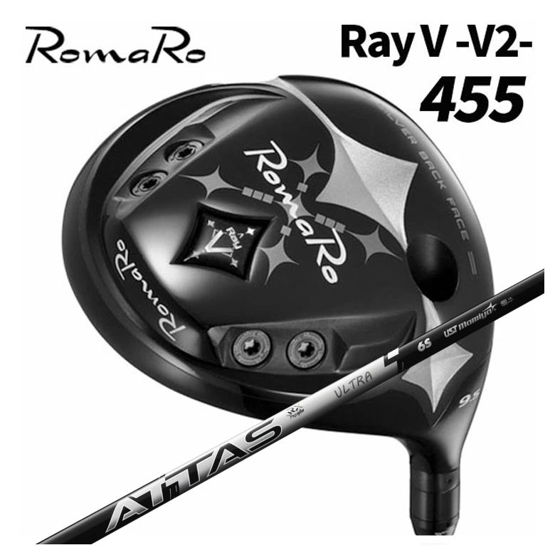ロマロ RomaroRay V-V2- 455 １番ウッドUSTマミヤATTAS RX ULTRA BLACK 立て坑