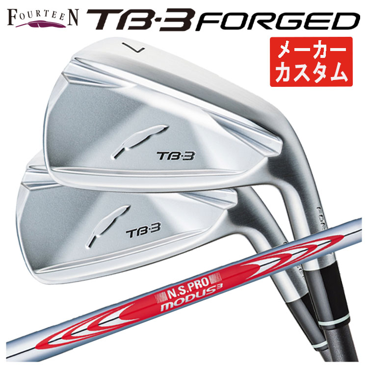 【全品ポイント5倍！4/4 20:00-4/10 1:59まで】 【単品価格・メーカーカスタム】 フォーティーン TB3 フォージド アイアン サテン仕上げ N.S.PRO モーダス3 TOUR 120 シャフト TB-3 FORGED 日本正規品 2025 【本数選択式】
