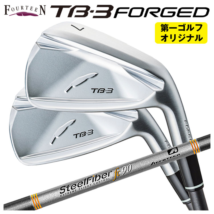 【単品価格】 フォーティーン TB3 フォージド アイアン サテン仕上げ エアロテック スチールファイバーFcシリーズ(パラレル) シャフト TB-3 FORGED 日本正規品 2025 【本数選択式】 【第一ゴルフオリジナル】