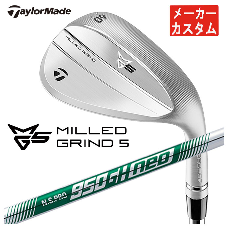 【百貨店大売り出し！全品10倍！ 6/4 20:00 - 6/11 01:59まで】【製造会社カスタム】仕立て屋お手伝いさん MG5 ミルド 噛みくだく5 ウェッジN.S.PRO 950GH NEO 立て坑日本定まり品MILLED GRIND 5 WEDGE