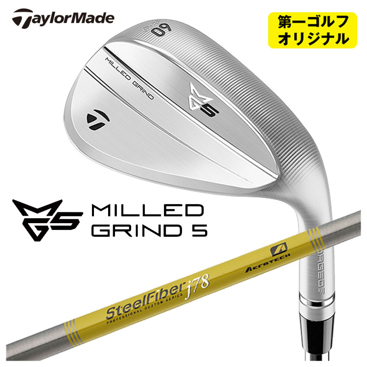 【全品ポイント5倍！4/4 20:00-4/10 1:59まで】 テーラーメイド MG5 ミルド グラインド5 ウェッジ エアロテック スチールファイバーJシリーズシャフト TaylorMade MILLED GRIND 5 WEDGE 【第一ゴルフオリジナル】