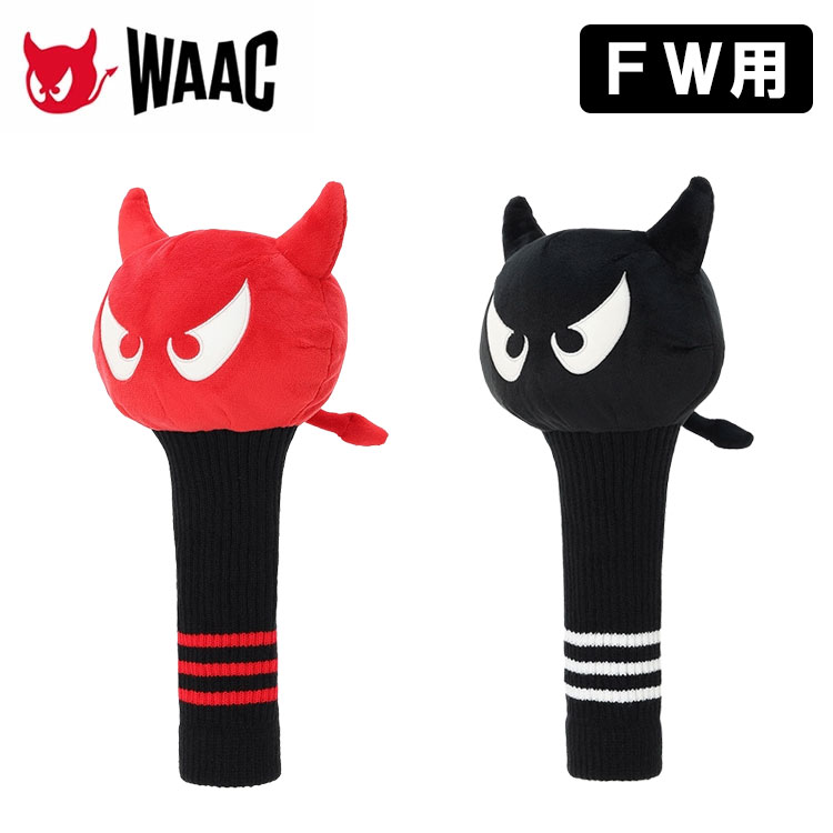 【全品ポイント5倍!7/19 20:00~7/26 1:59】WAAC ワックワッキー ヘッドカバー フェアウェイウッド用UNISEX WAACKY FWカバーユニセックス 072259899 ゴルフ|第一ゴルフ カスタムクラブ専門店