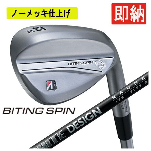 【ノーメッキ・即納・カスタム】 ブリヂストン ゴルフ BITNG SPIN ウェッジ バイティング スピン ウェッジ　【48°】 グラファイトデザイン RAUNE(ラウネ)アイアン シャフト 2024 BRIDGESTONE
